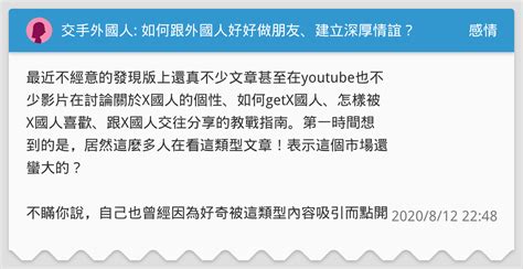 外國人喜歡的類型|交手外國人: 如何跟外國人好好做朋友、建立深厚情誼？